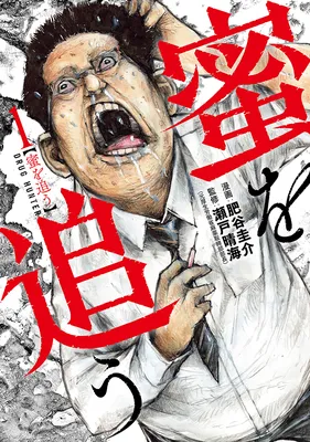 Mitsu wo Ou