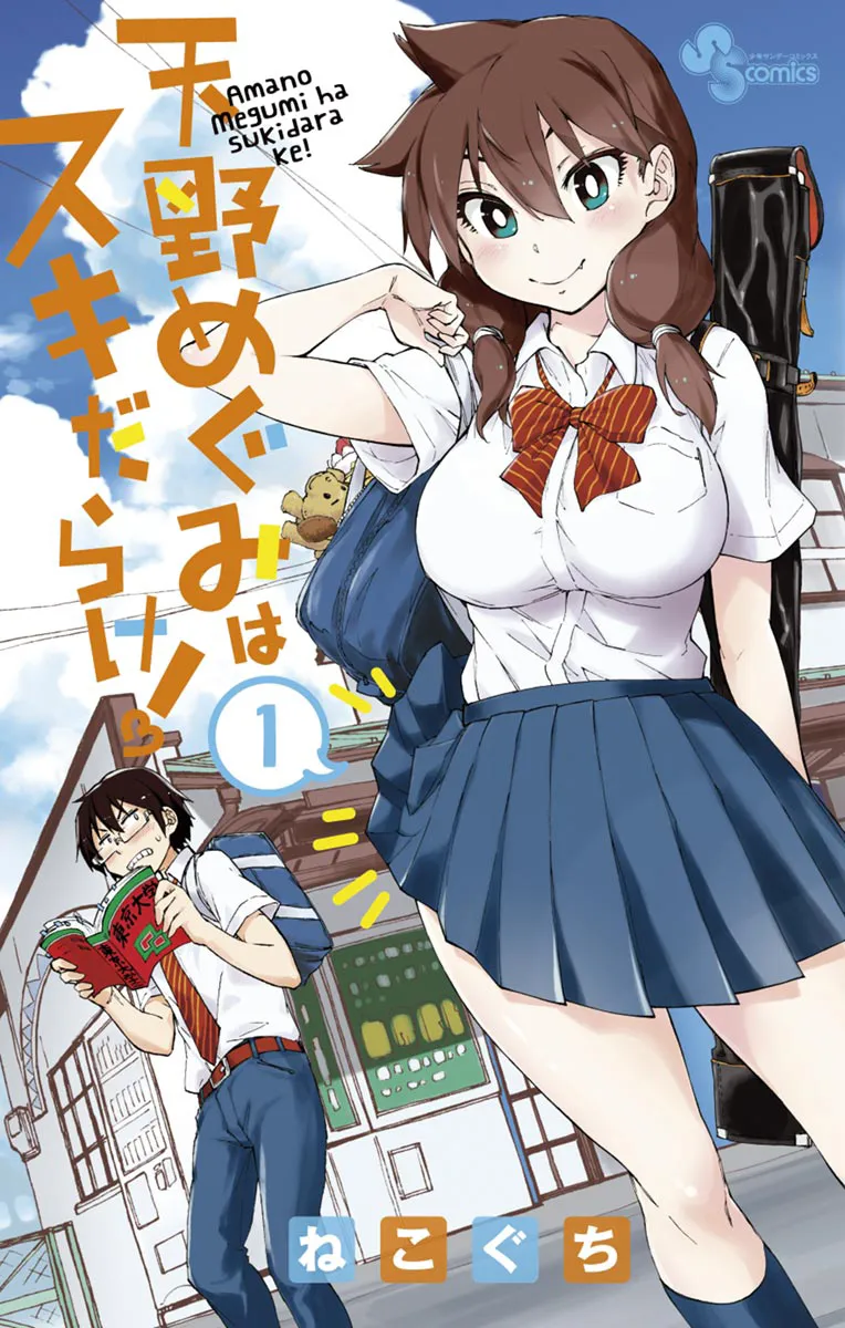 Amano Megumi wa Suki Darake! background