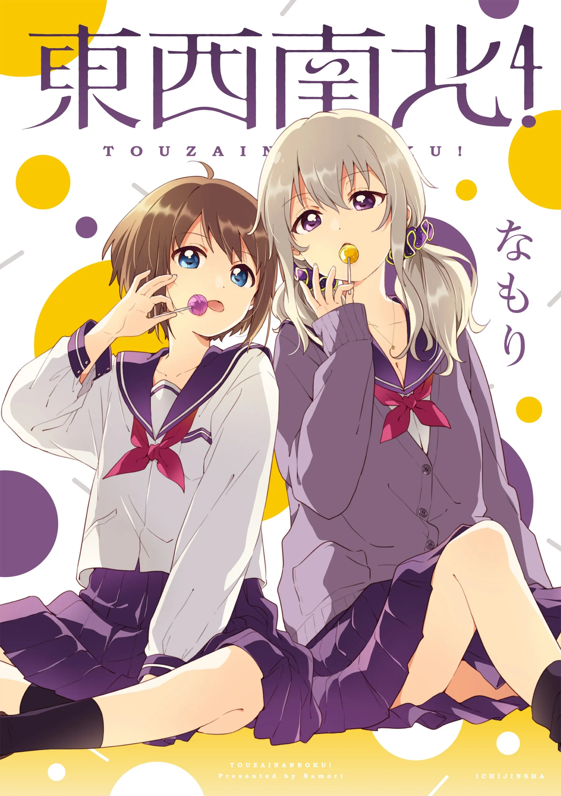 Touzainanboku! background