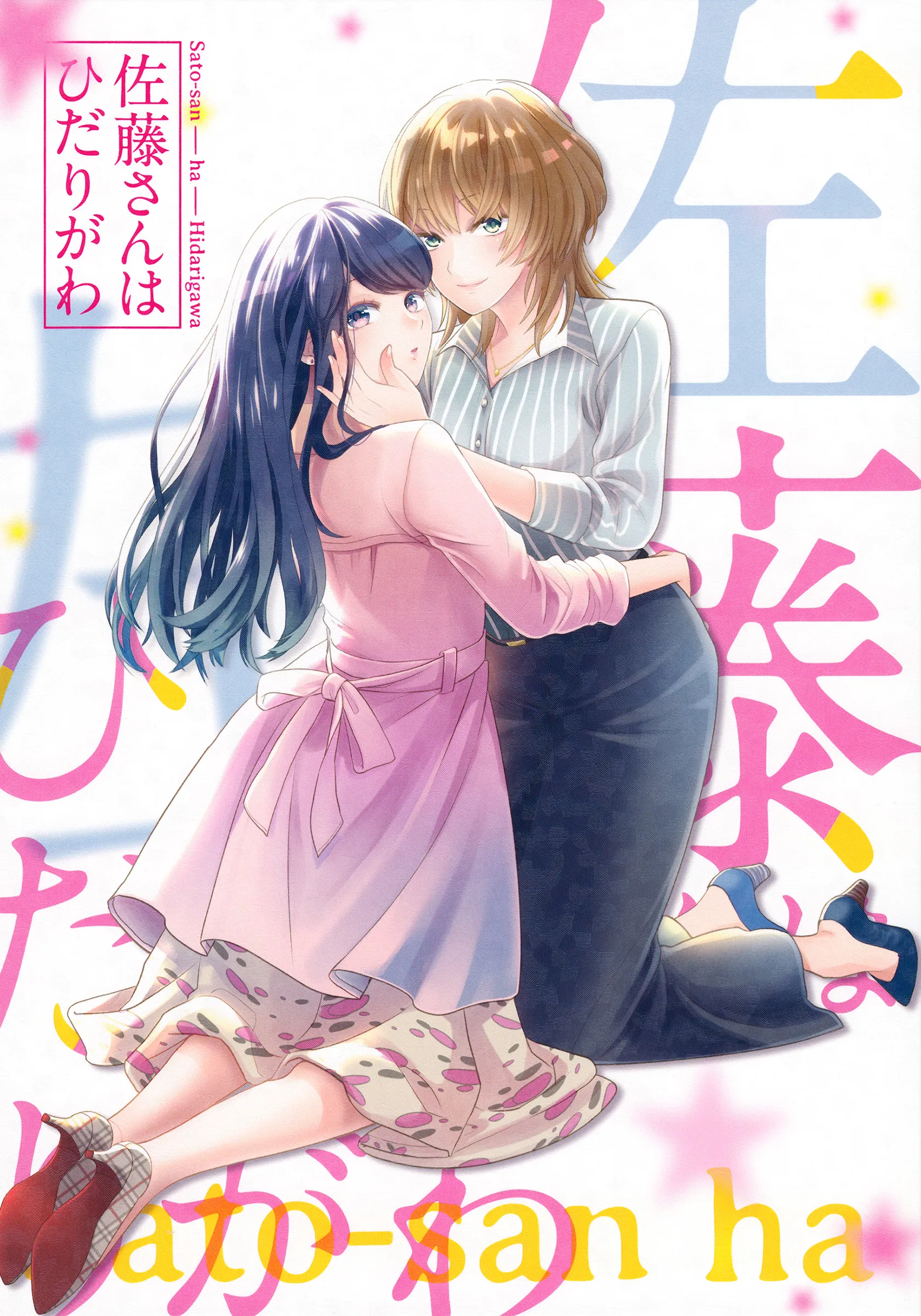 Satou-san is on the left background