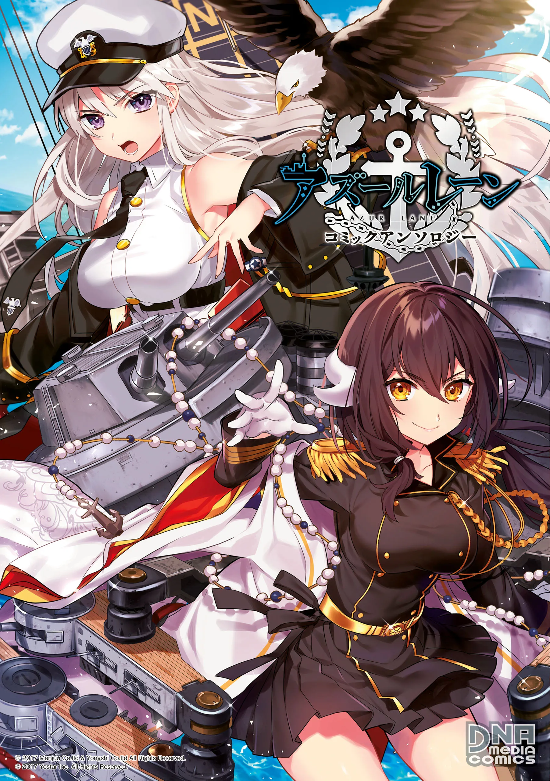 Azur Lane Comic Anthology background