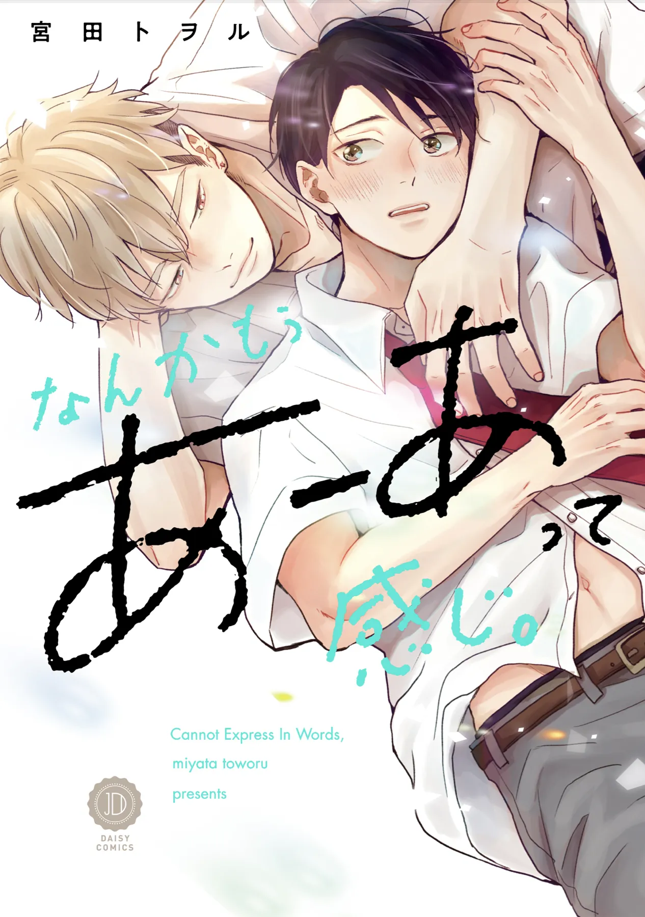 Nanka Mou A-Atte Kanji. background