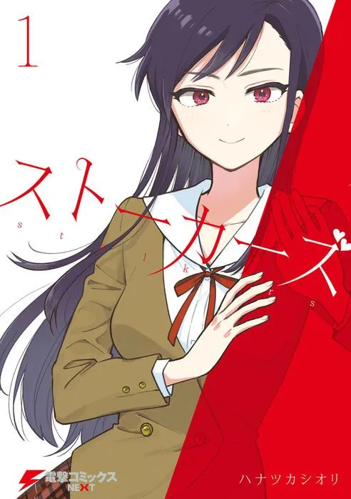 Stalkers background