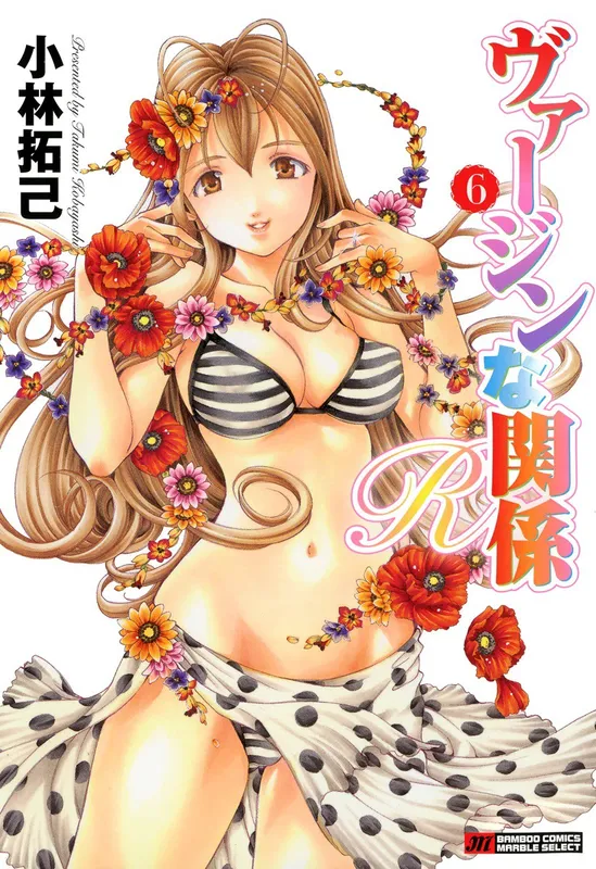Virgin na Kankei R