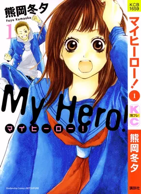 My Hero!