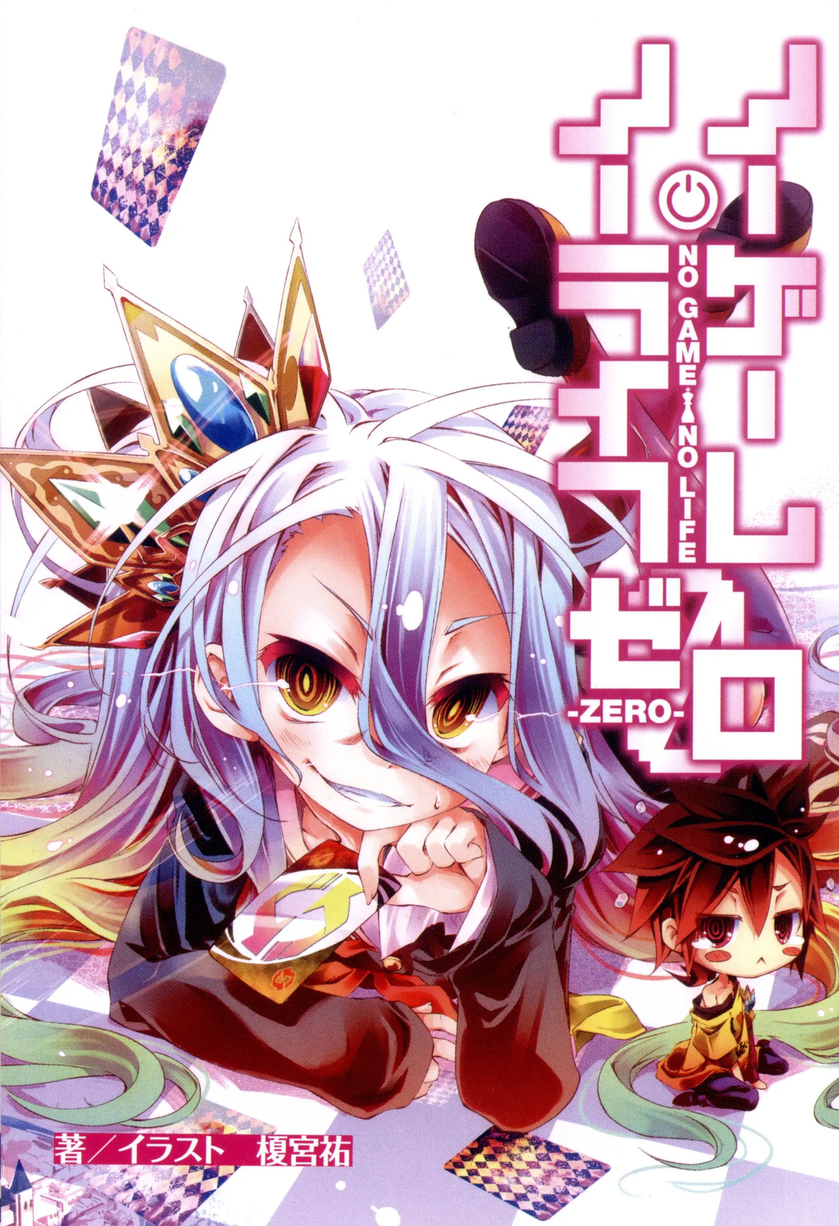 No Game No Life Zero background