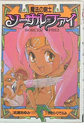 Magical Swordsman Sorcer=Phei