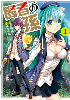 Kenja no Mago