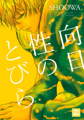 Koujitsuei no Tobira