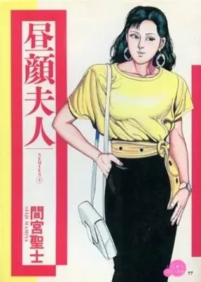Mrs. Yugao