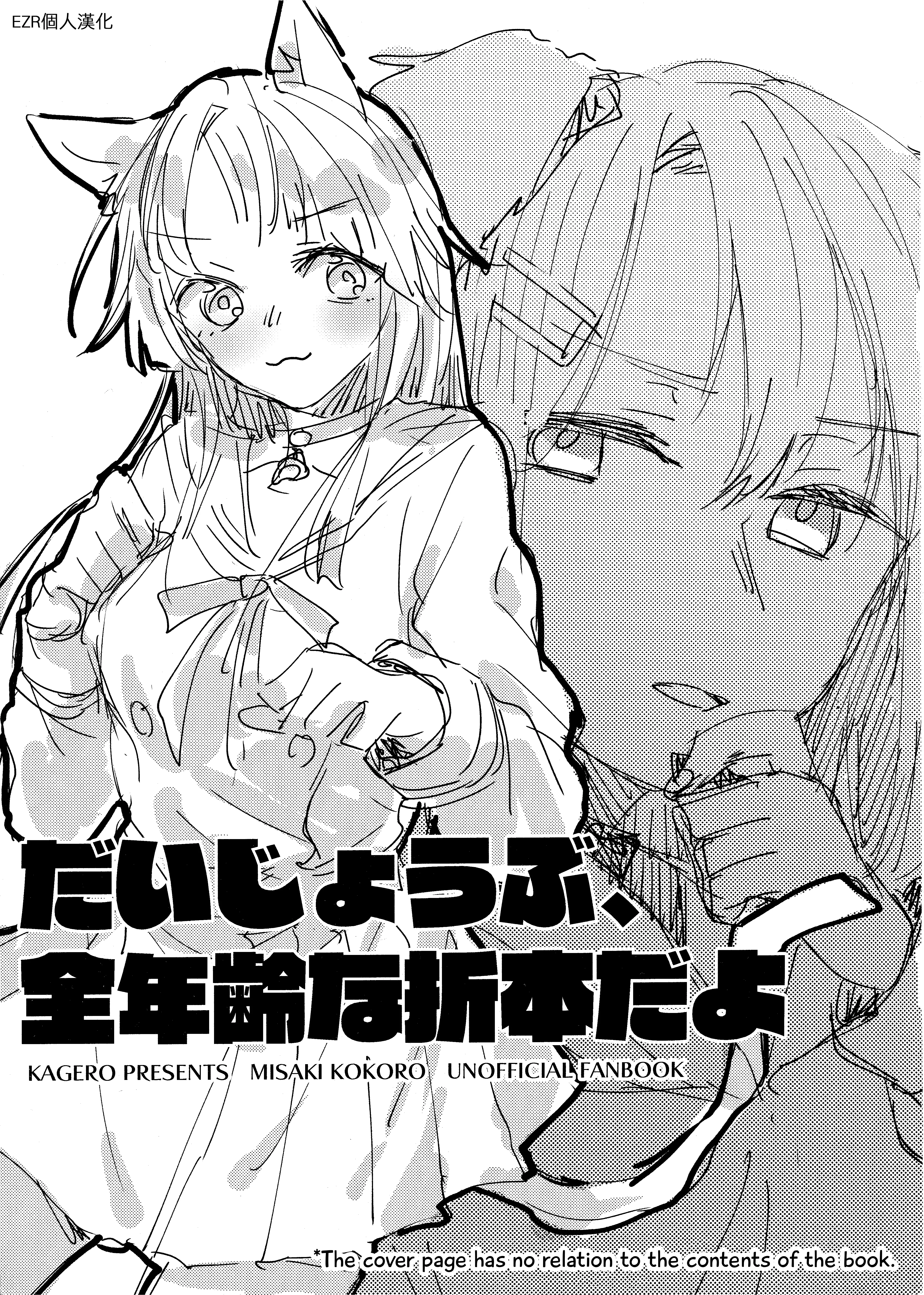 BanG Dream! - Don't Worry About It! This Is An All-Ages Book, After All! (Doujinshi) background