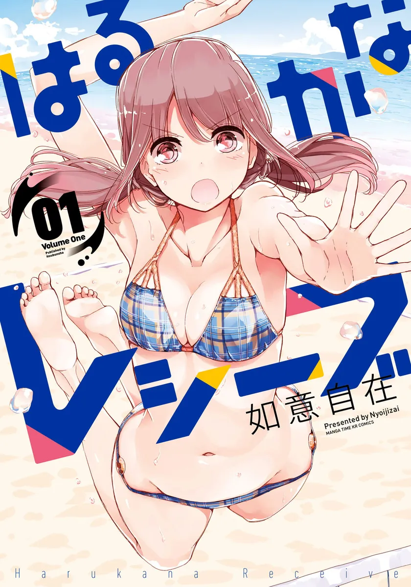 Harukana Receive background