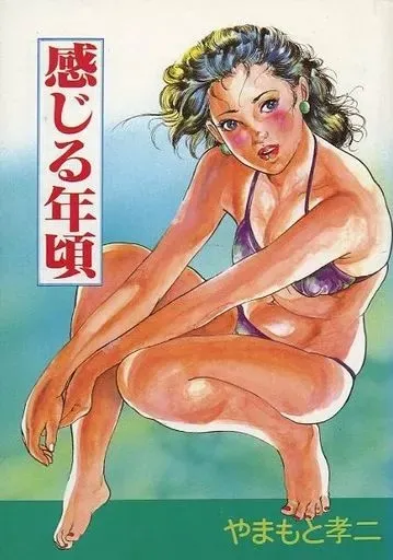 Kanjiru Toshigoro background