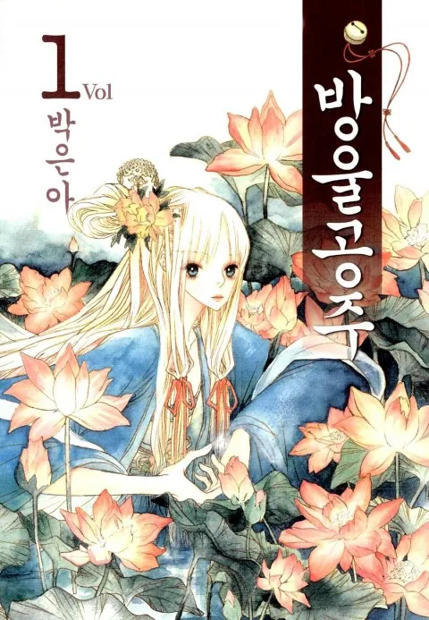 Bell Princess background