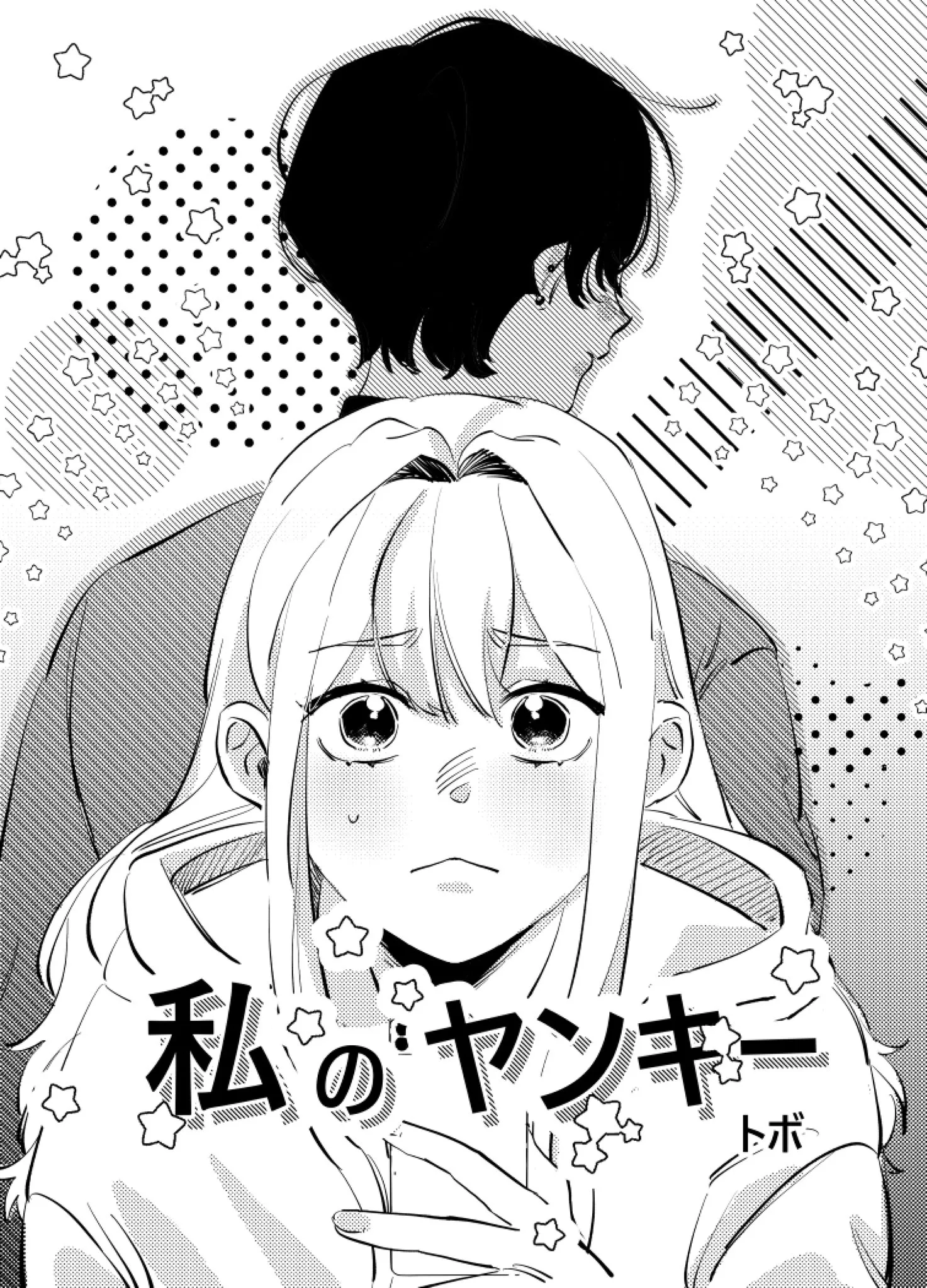 Watashi no Yankee background