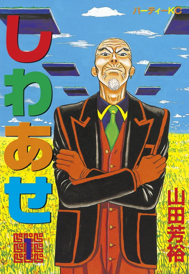 Happiness background
