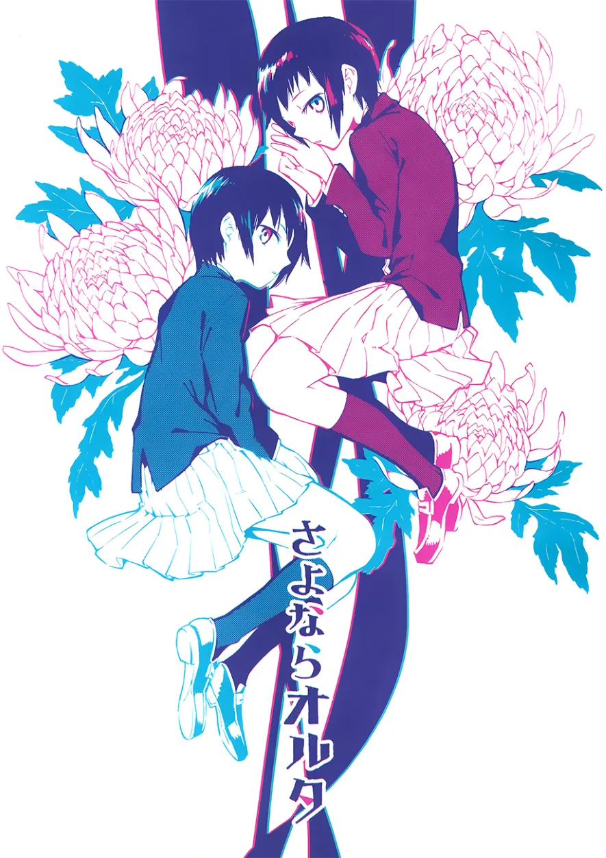 Sayonara Oruta background