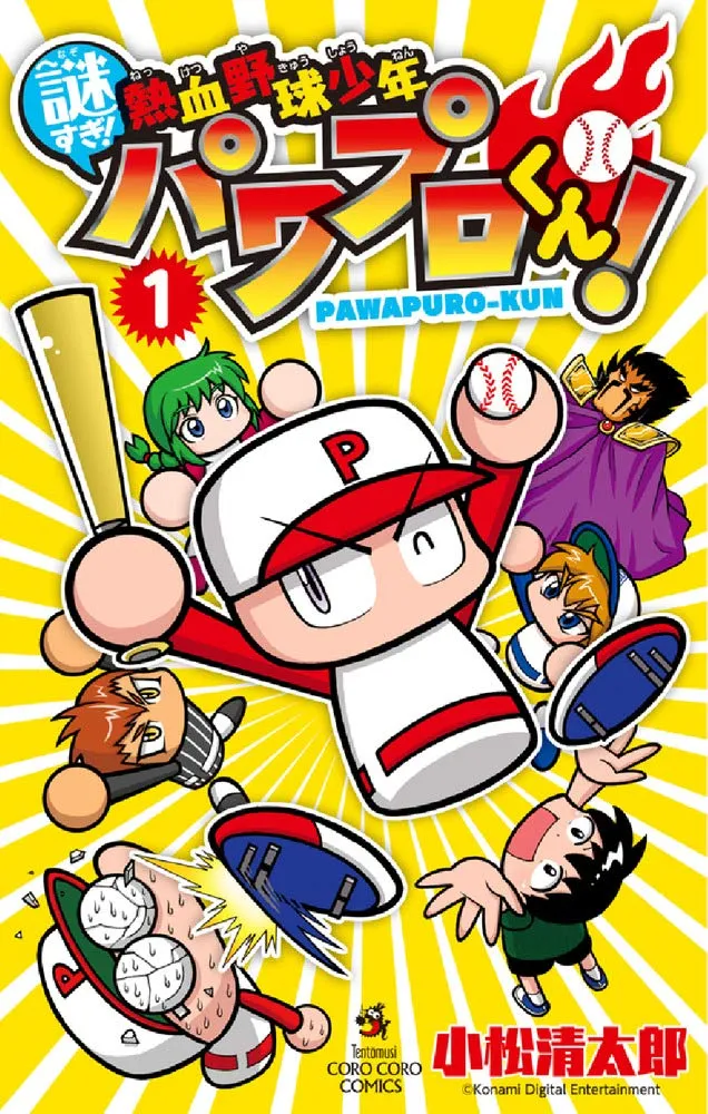 Pawapuro-kun background