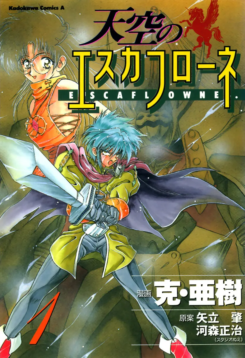 The Vision of Escaflowne background