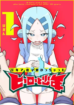 20-Nen de Iroiro Kawacchatta Hero to Shounen