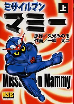Missileman Mummy background