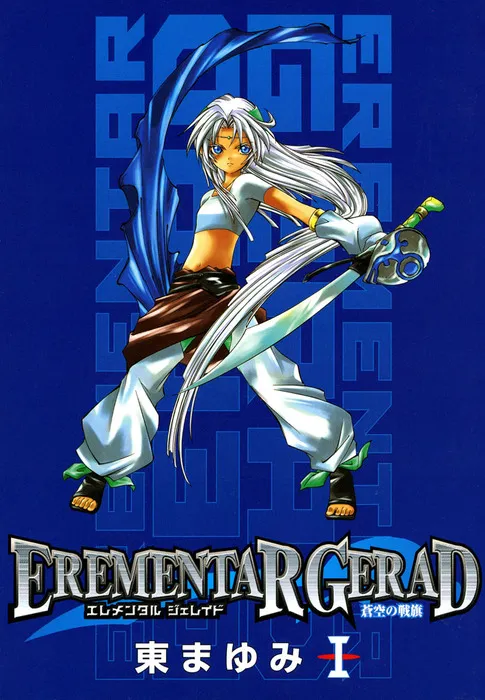 Erementar Gerad -Aozora no Senki- background