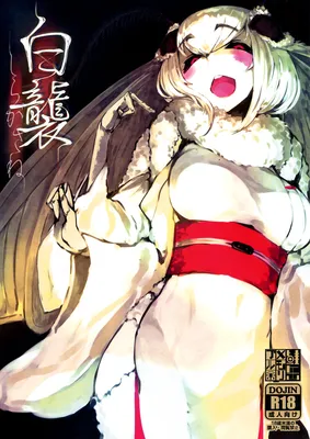Shiragasane