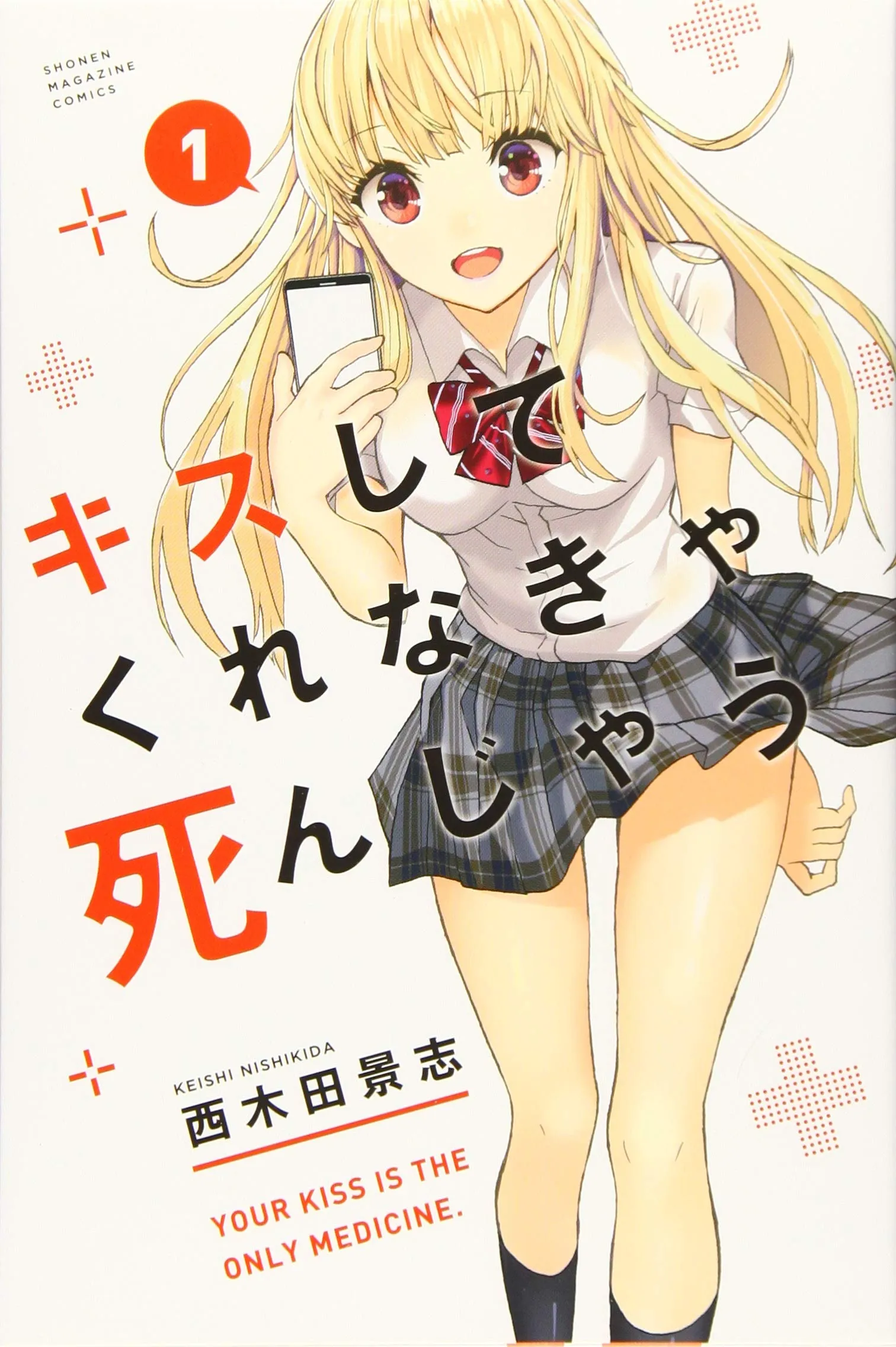 Kiss Shite Kurenakya Shinjau background