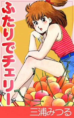 Two Cherry