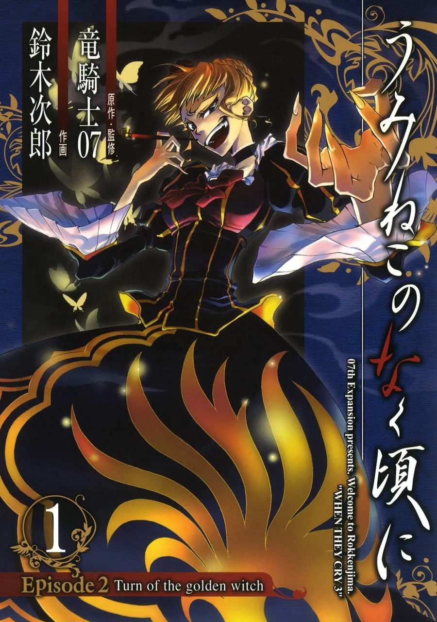 Umineko WHEN THEY CRY Episode 2: Turn of the Golden Witch background