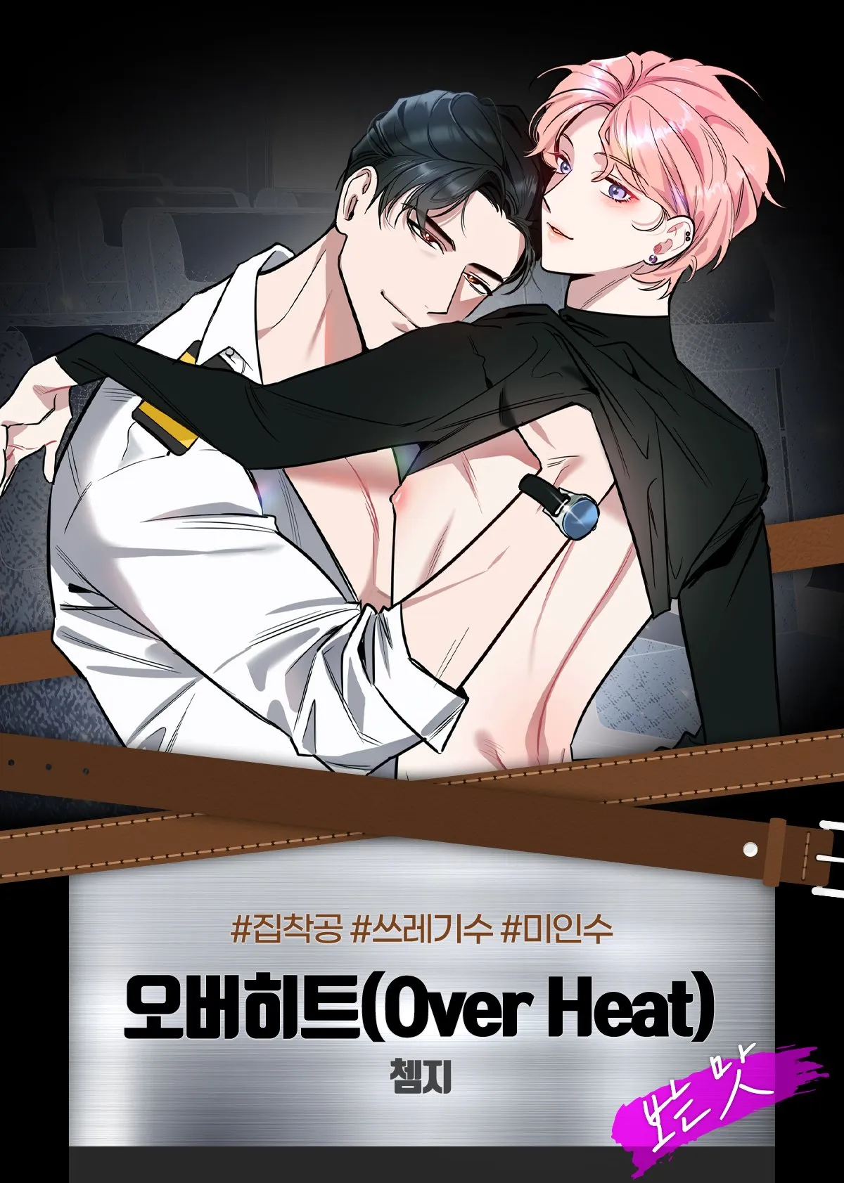 Over Heat background