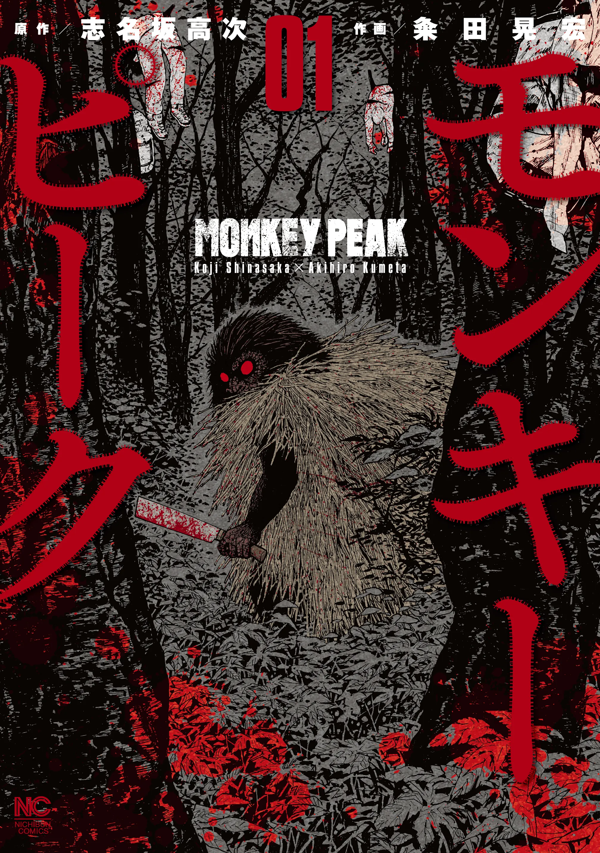 Monkey Peak background