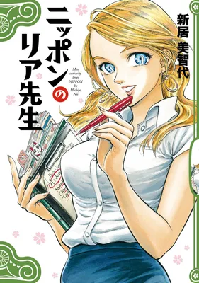 Nippon No Ria Sensei