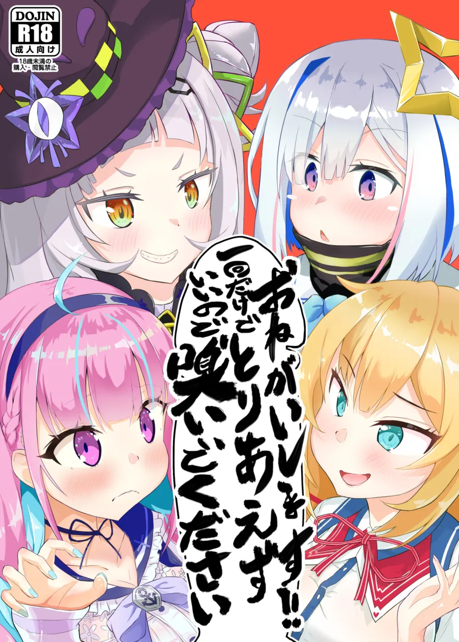 Onegaishimasu!! Ikkai dake de ii no de Toriaezu Kaide Kudasai background