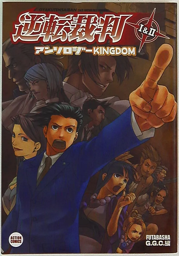 Ace Attorney 1&2 Anthology Kingdom background