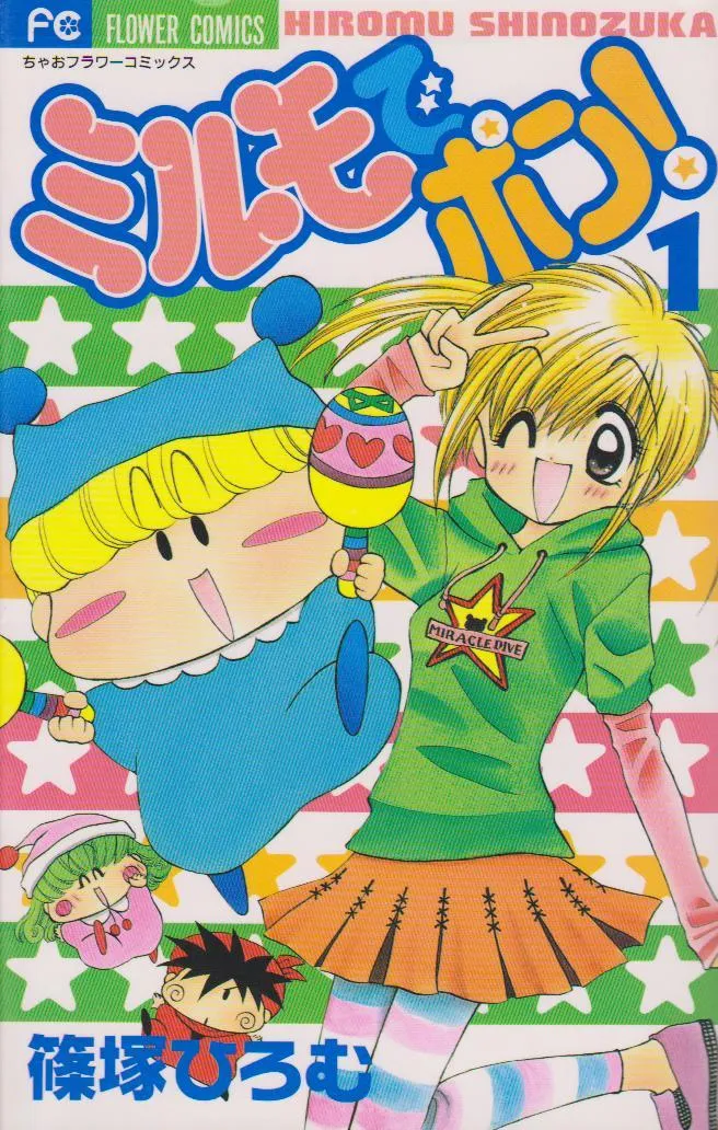 Mirumo de Pon! background