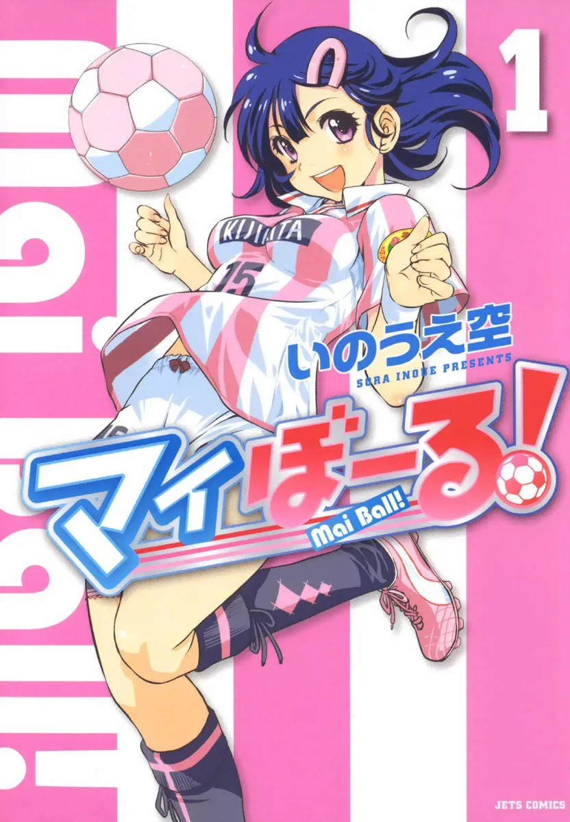 Mai Ball! background