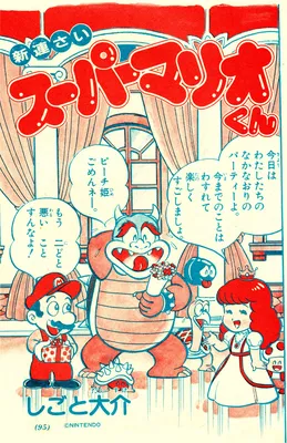 Mario-Kun