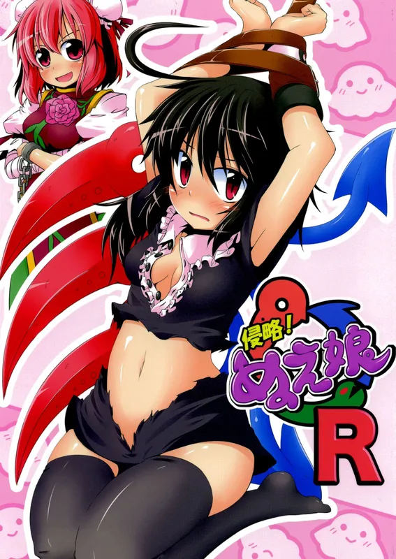 Touhou - Shinryaku! Nue Musume R (Doujinshi)