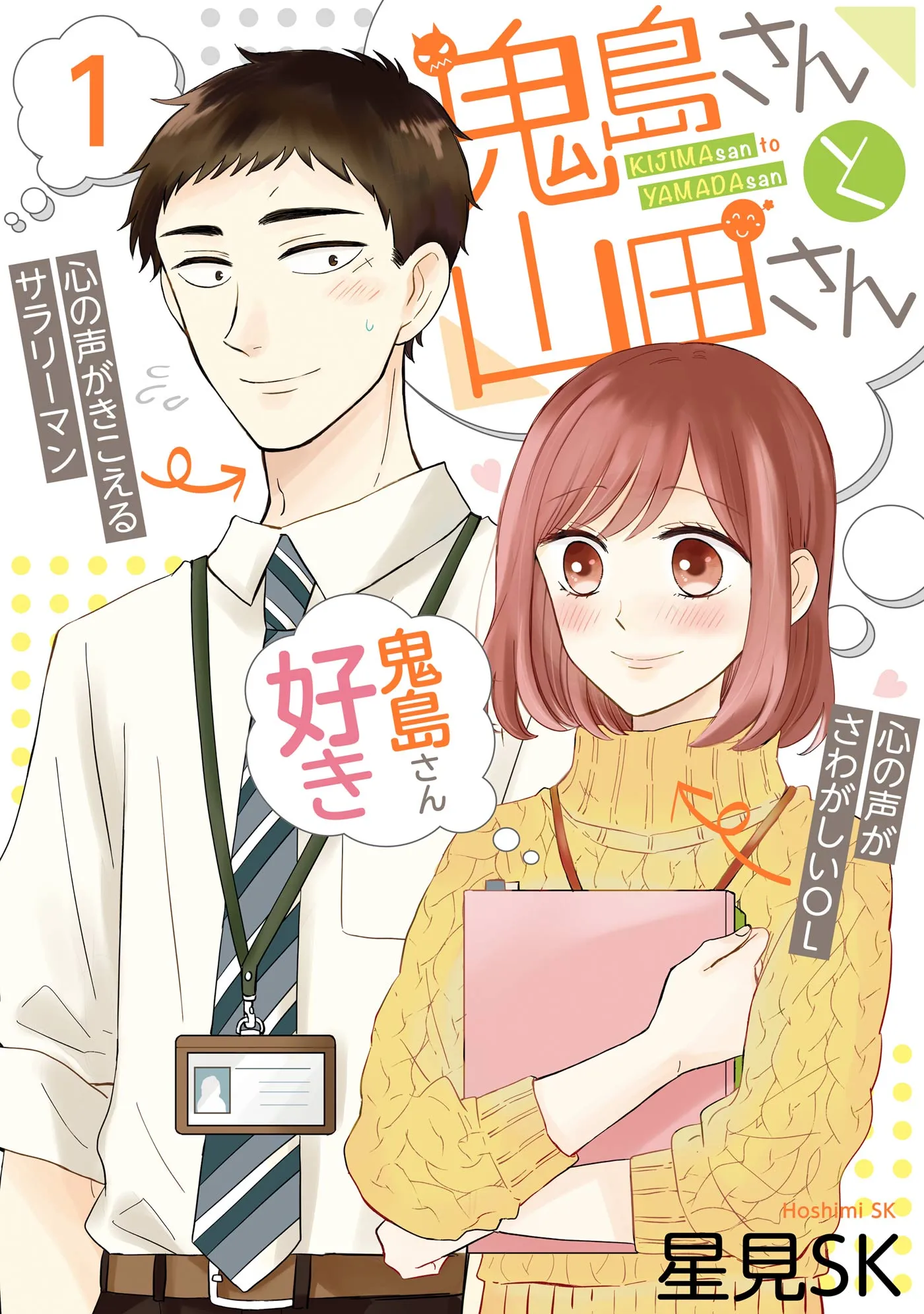 Kijima-san & Yamada-san background