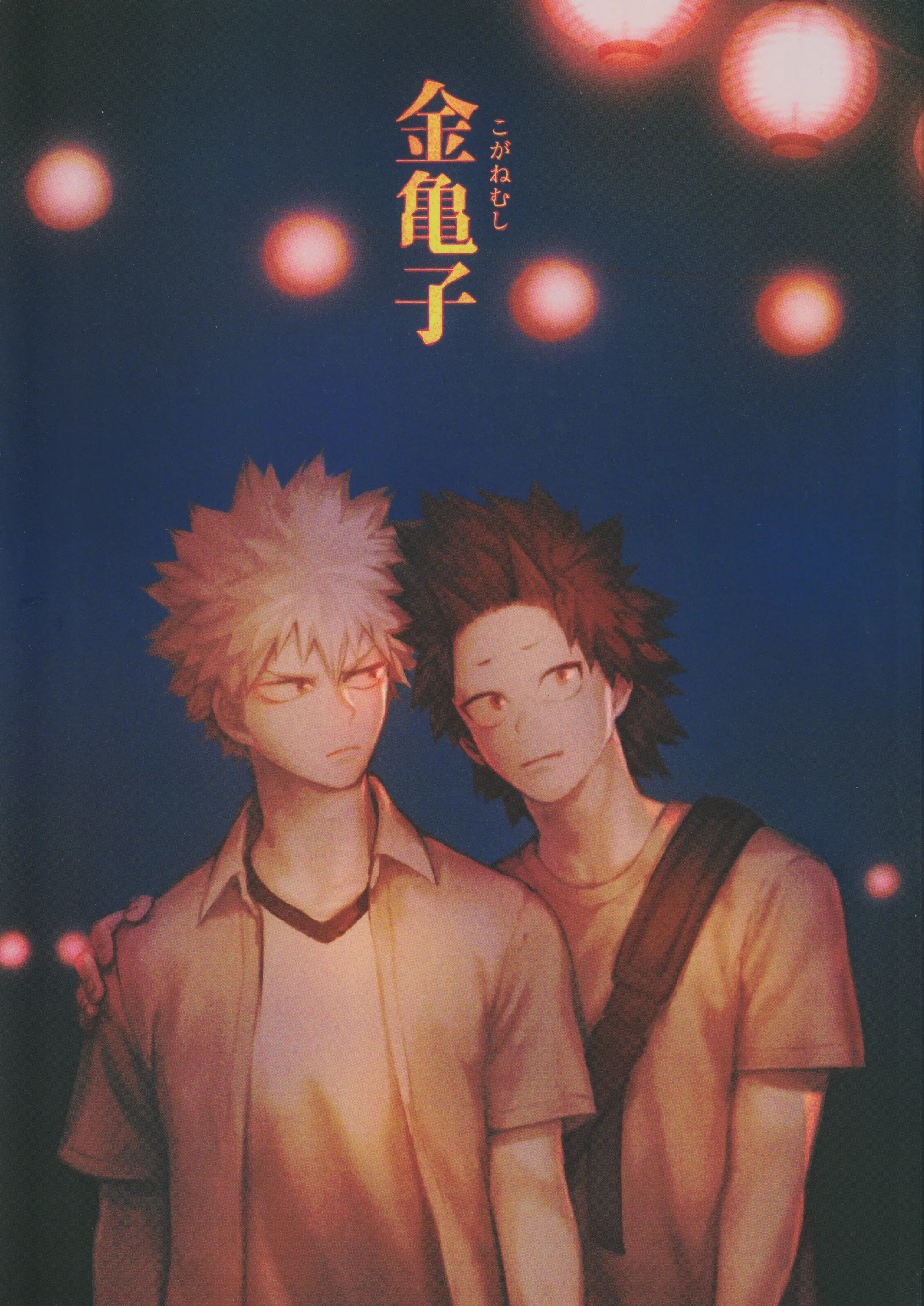Boku no Hero Academia - Koganemushi (Doujinshi) background
