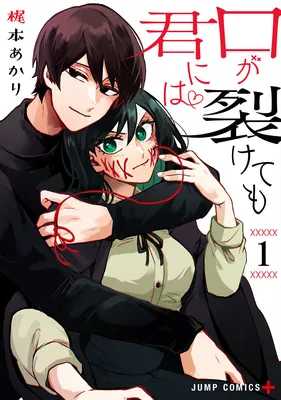 Kuchi ga Saketemo Kimi Ni Wa