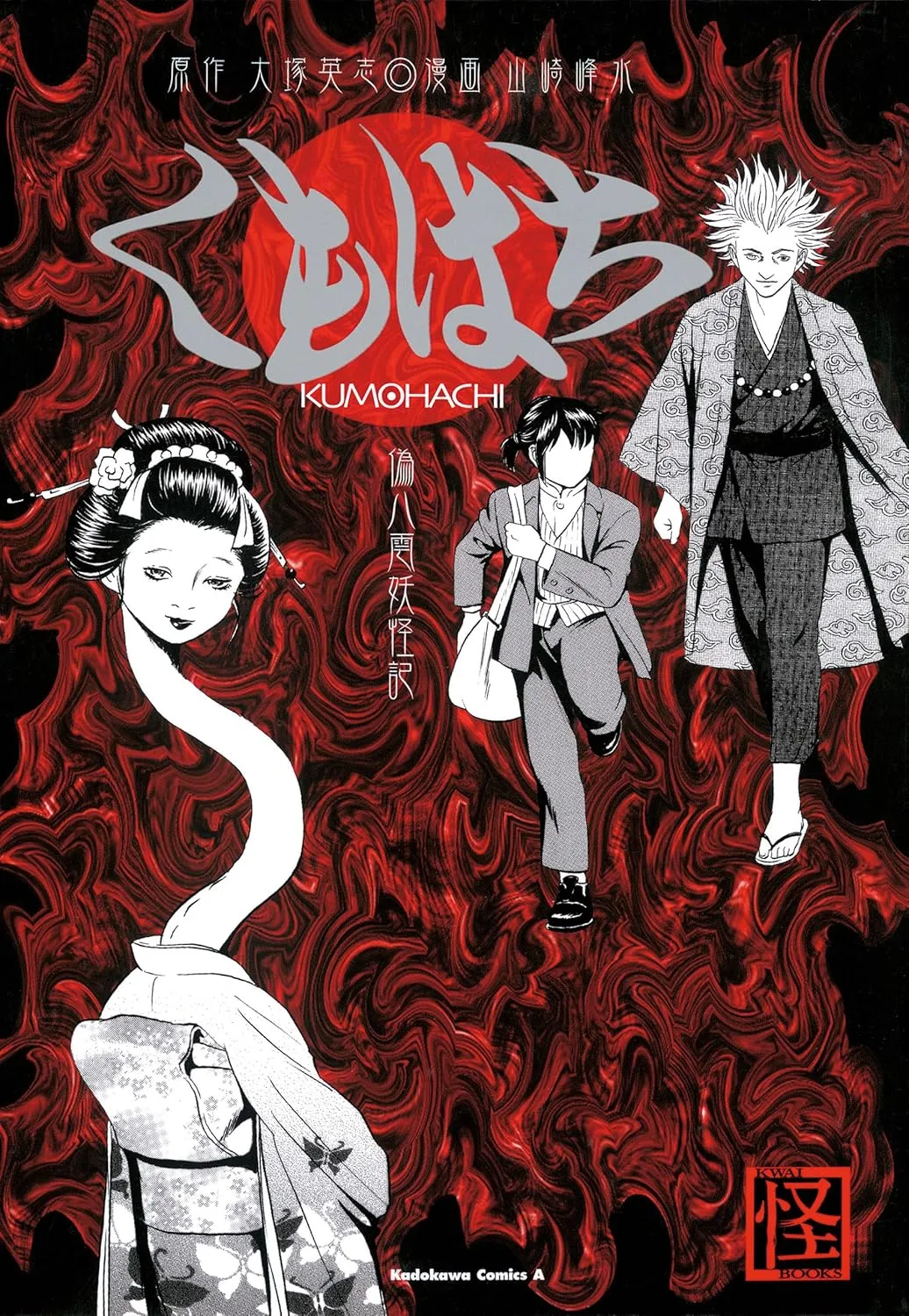Kumohachi background