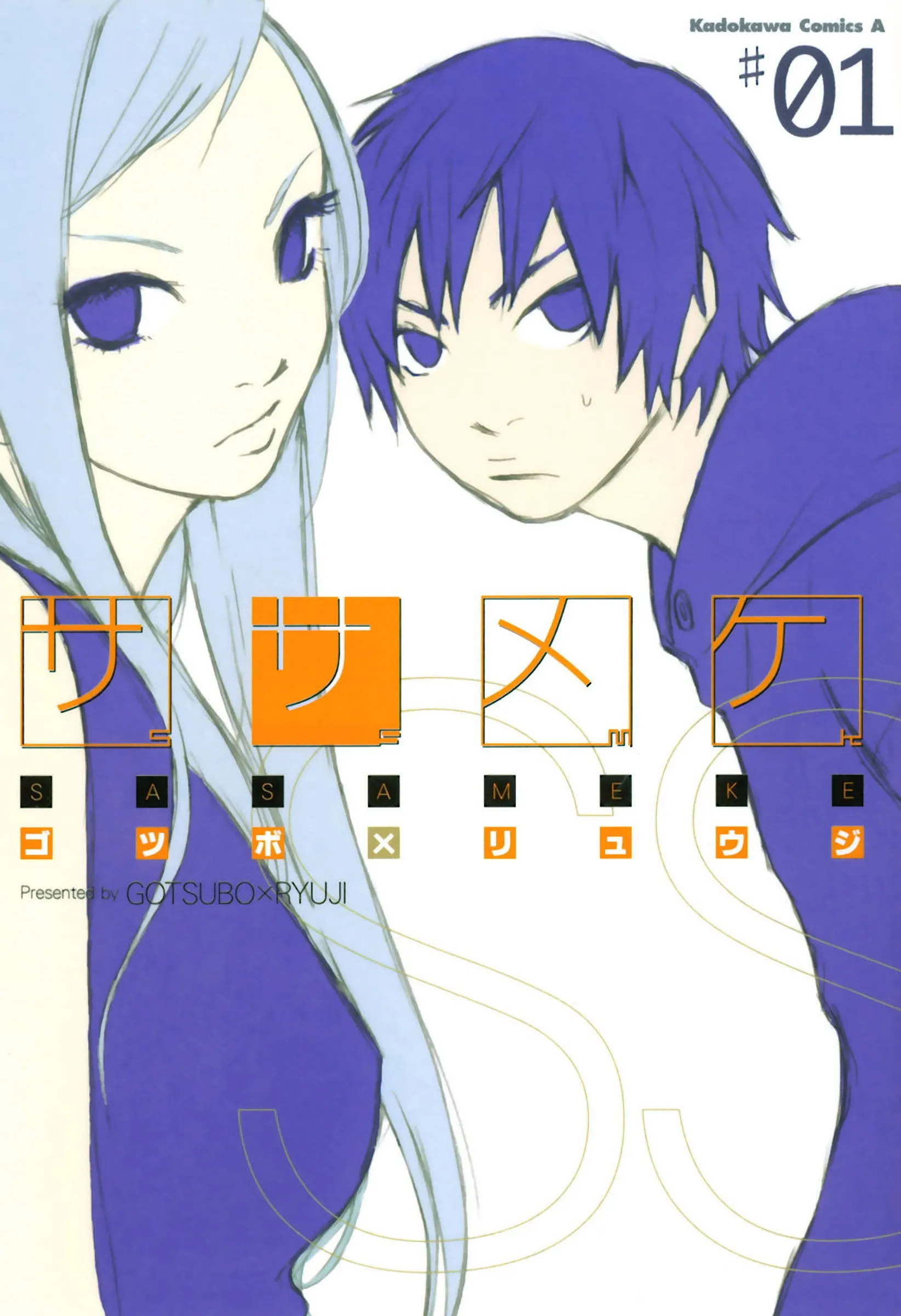 Sasameke background