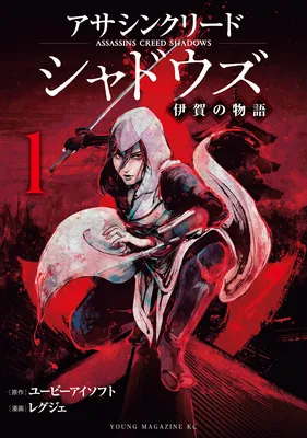 Assassin's Creed Shadows - Iga no Monogatari