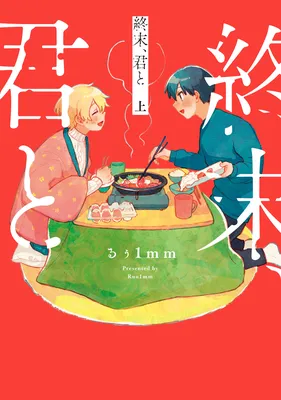 Shuumatsu, Kimi to