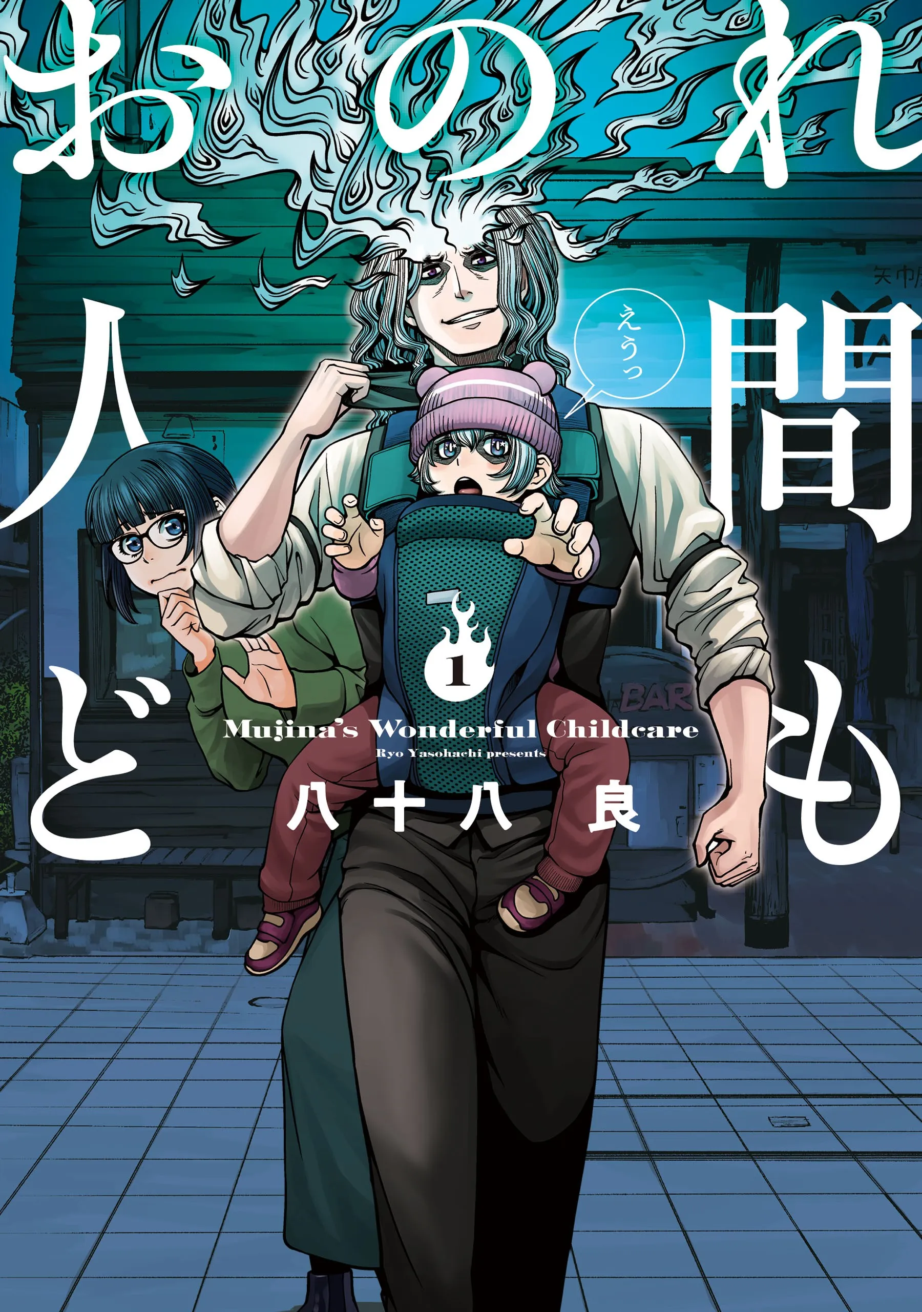 Onore Ningen-domo background