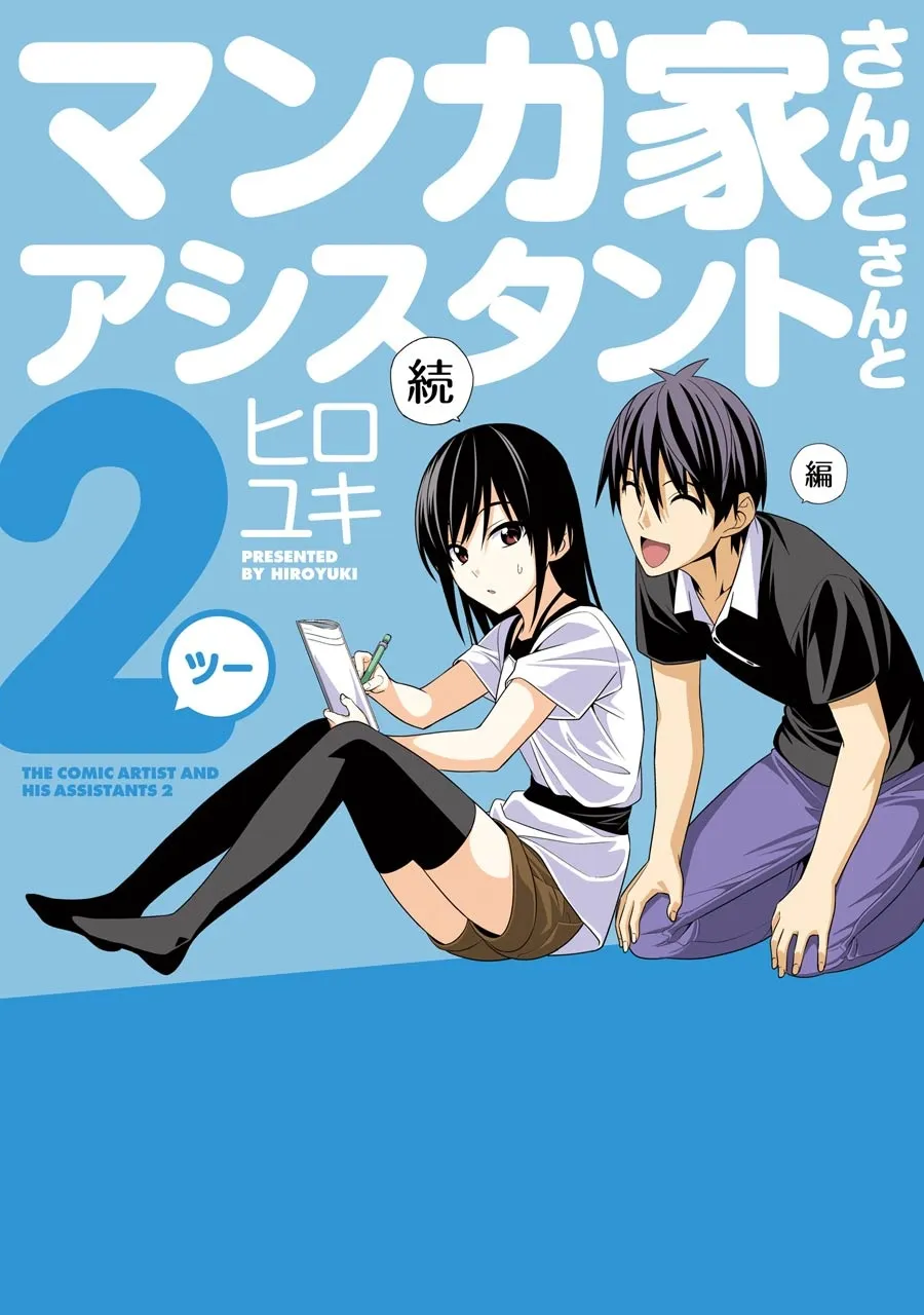 Mangaka-san to Assistant-san to 2 background