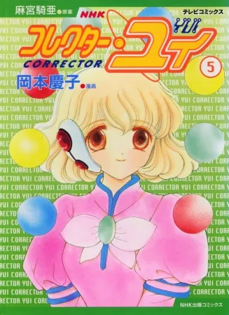 Corrector Yui background
