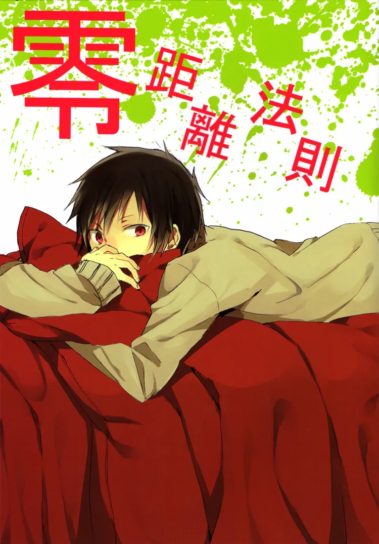 Durarara!! - Zero Distance Rule (Doujinshi) background